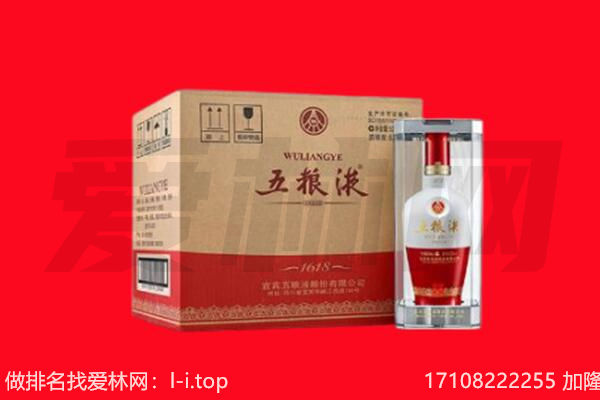 吐鲁番鄯善县回收陈年五粮液.jpg