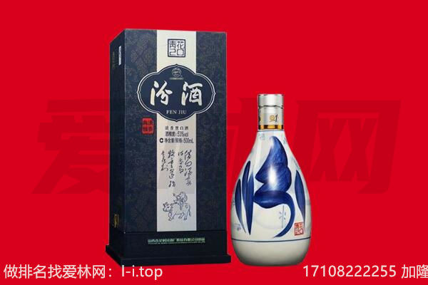 吐鲁番鄯善县回收汾酒.jpg