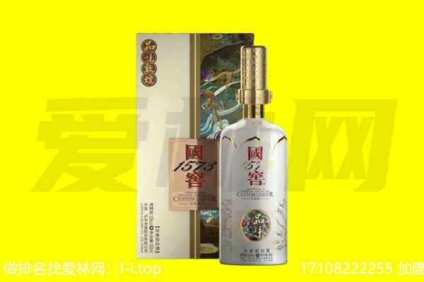 吐鲁番鄯善县回收国窖1573