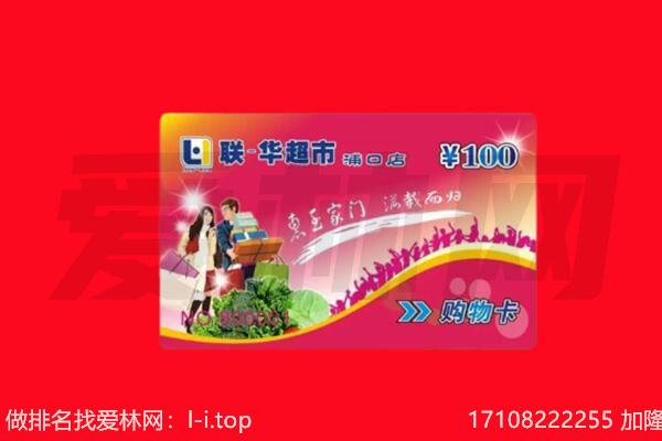 吐鲁番鄯善县购物卡回收.jpg