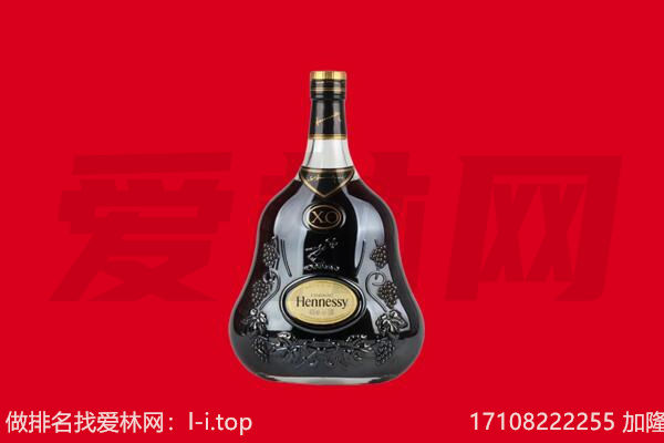 吐鲁番鄯善县回收轩尼诗.jpg